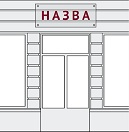 Вивіски на прозорій основі