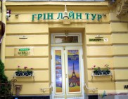 Вивіска Грін лайн тур