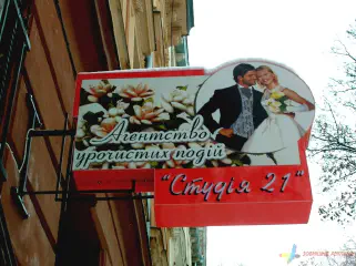 Торцевий касетон агентства урочистих подій.