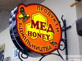 Торцевий касетон. Магазин продуктів бджільництва.