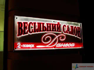 Акрилайт. Весільний салон Данеса.