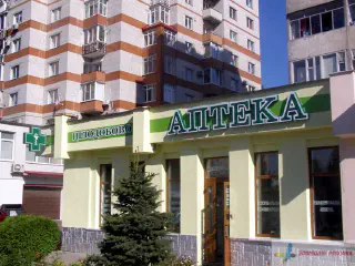 Вивіска аптеки.