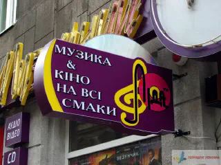 Вивіска, торцевий касетон.