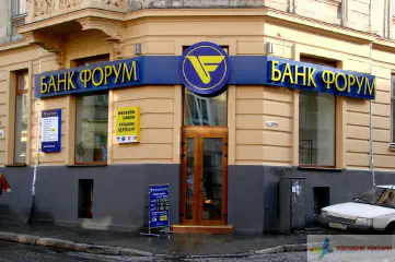 Вивіска Банк Форум.