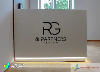 Брендування рецепції