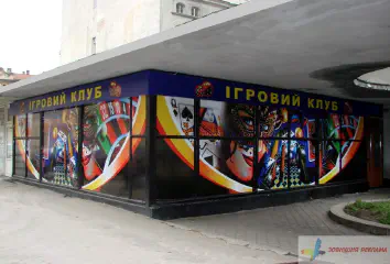 Вивіски мережі гральних автоматів.