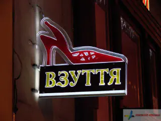 Діодна підсвітка акрилайту.