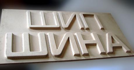 Виготовлення 3D форм