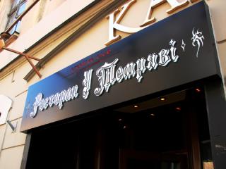 Накладні літери і молочна акрилова підложка кріпляться до композитного коробу різьбовим з'єднанням