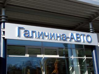 Композитний короб з об'ємними літерами