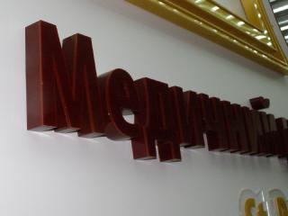 Виготовлення об'ємних букв з дерева