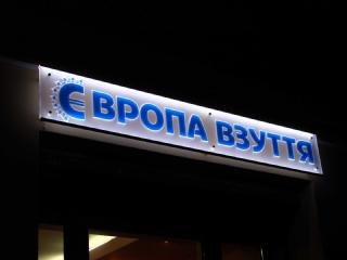 Виготовлення акрилайтів