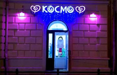 Вивіски з зовнішньою підсвіткою