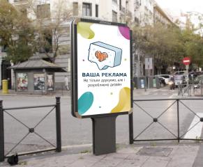 Макет реклами