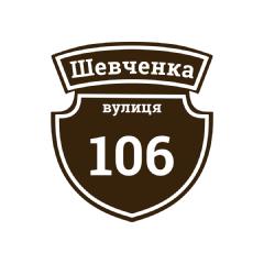 Таблички на будинок, виготовлення адресних табличок