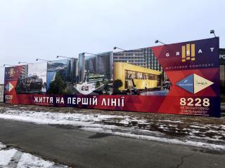 Банерна сітка