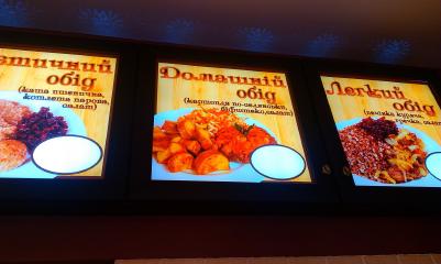 Backlit - друк для світлової реклами