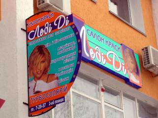 Backlit - друк для світлової реклами