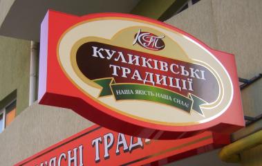 Backlit - друк для світлової реклами