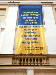 Банерна сітка