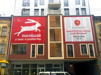 Банерна сітка