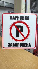 табличка з пвх