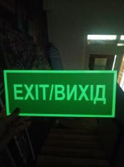 табличка на фосфорній плівці