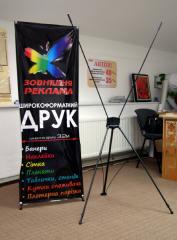 Павук, ролап