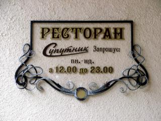 Таблички, кутки споживача, штендери