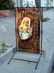 Таблички, кутки споживача, штендери