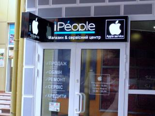 Лайт-бокс, прямокутний світловий короб