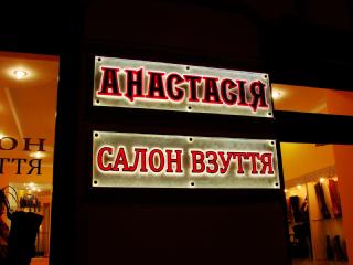 Вивіска акрилайт