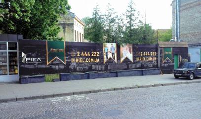 Рекламний щит