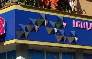 Декоративне оздоблення АКП (композитом)