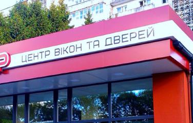 Декоративне оздоблення АКП (композитом)