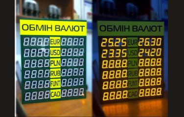 Вивіска з електронним табло