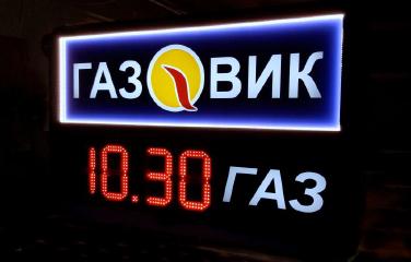 Вивіска з електронним табло